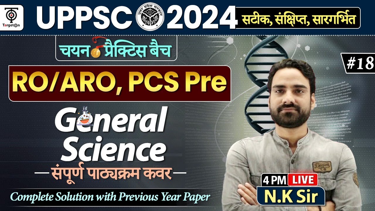 UPPSC 2024 & RO/ARO 2023 Gen science सामान्य विज्ञान UPPSC RO/ARO 2023 | RO/ARO Practice #18 N.K.SIR