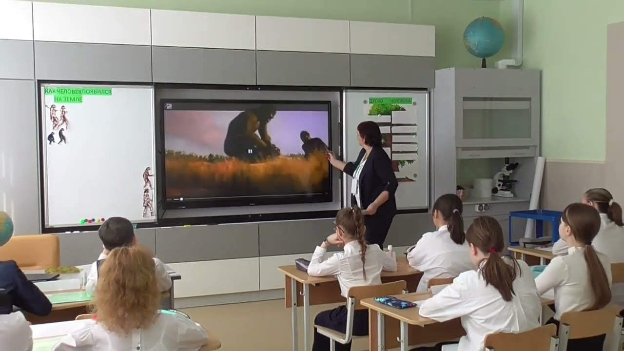 Биология 5 класс «Как человек появился на Земле?» (Курносенкова С.А.)