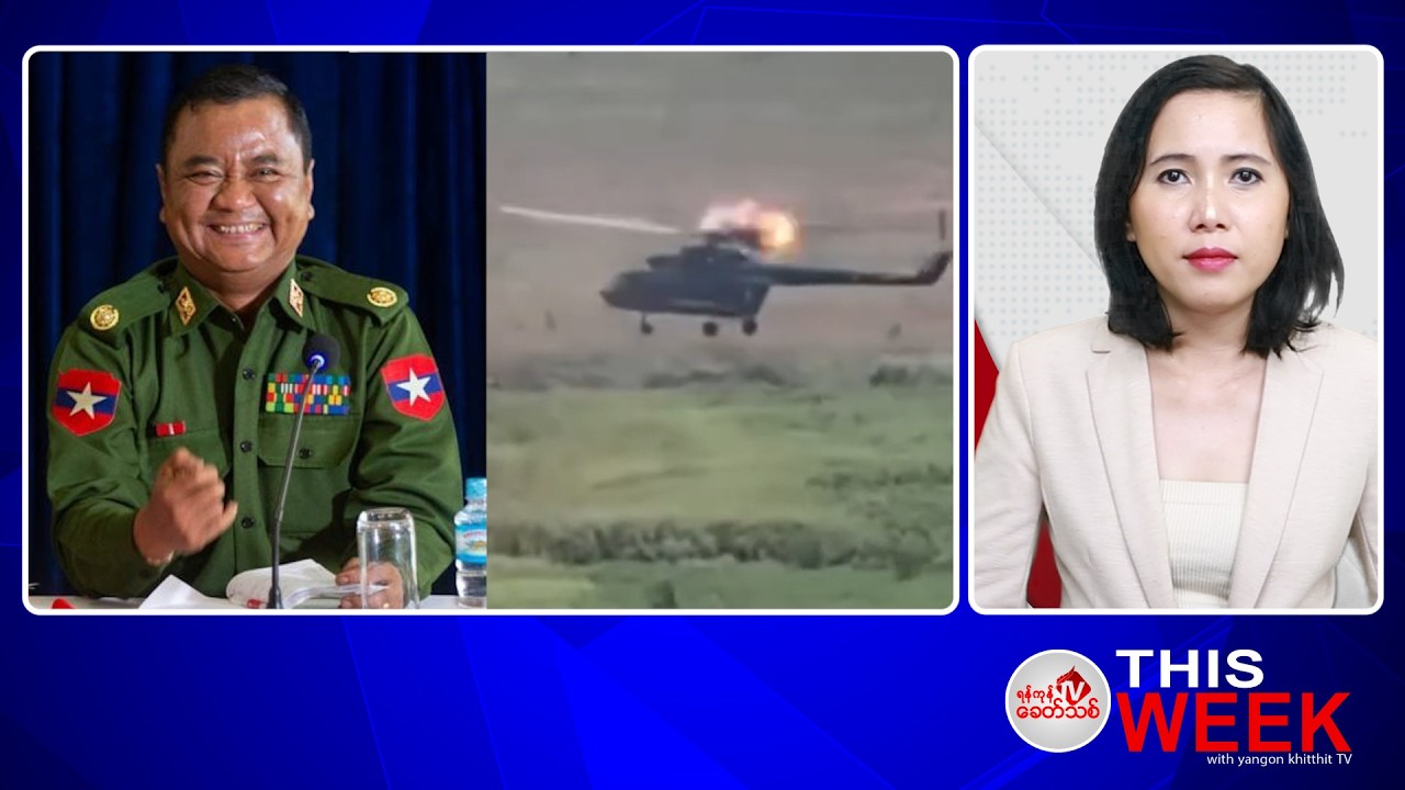 Khit Thit သတင်းဌာန မေ ၂၅ ရက်နေ့ ရုပ်သံသတင်းအစီအစဉ်