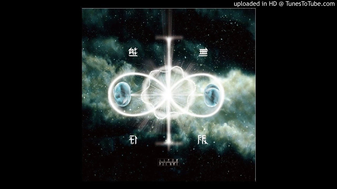 熊仔－信 (feat. 葉丙成老師)