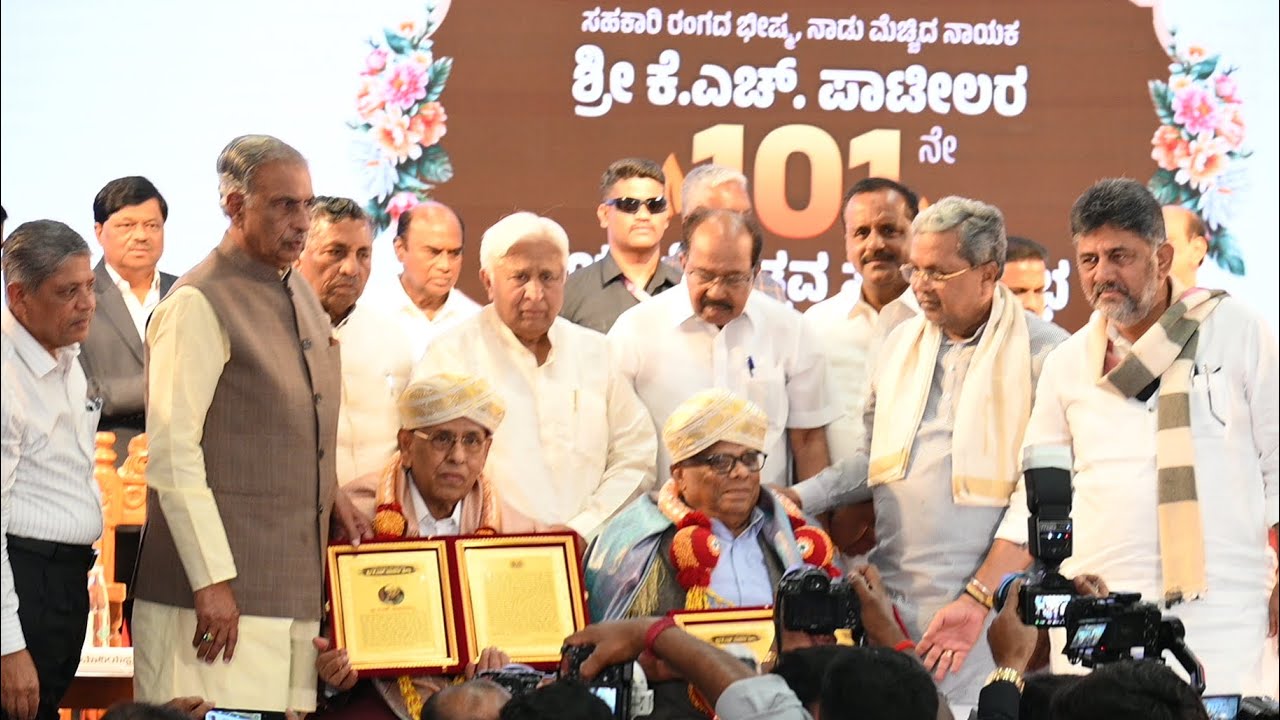 Chief Minister Siddaramaiah speech at KH patil 101 KH Patil Birth Anniversary at Vidhana Soudha.