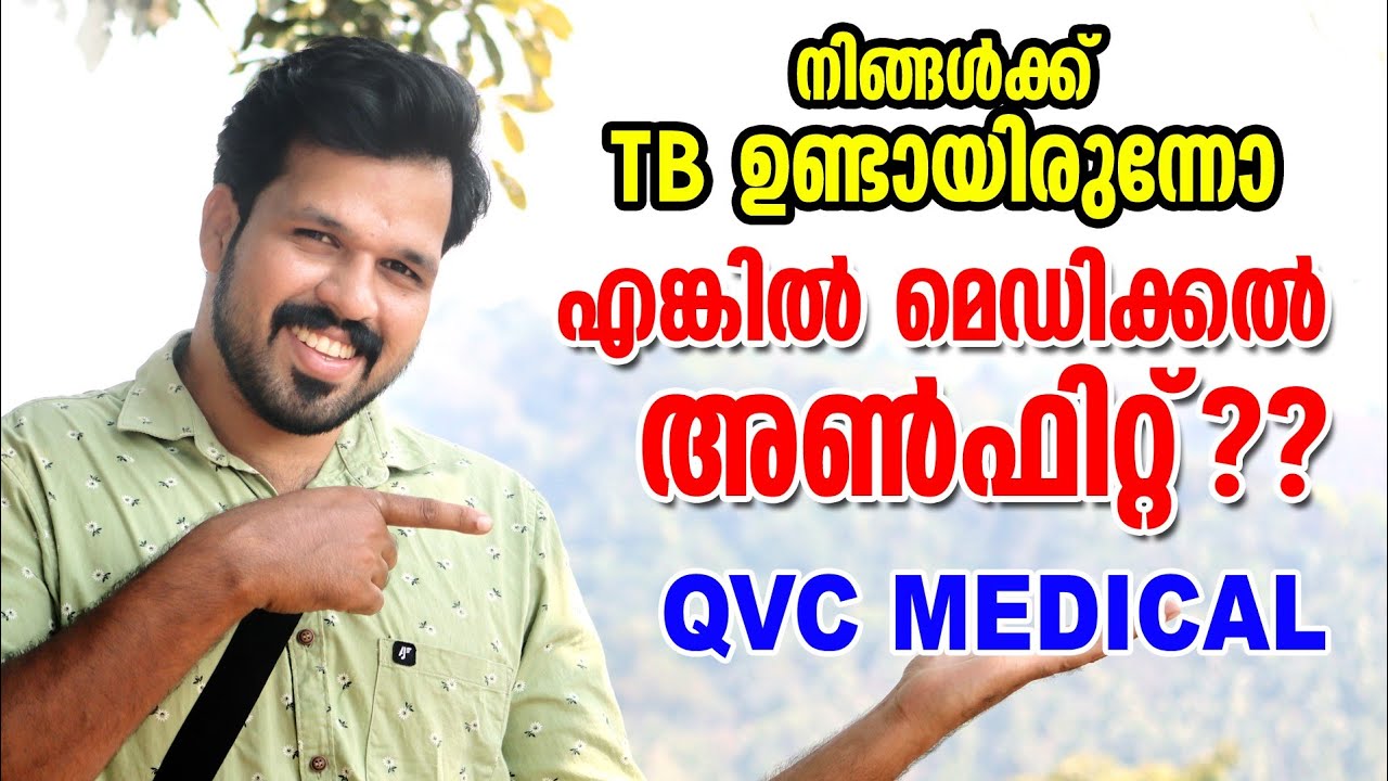 നിങ്ങൾ ഫെയിൽ ആവുന്നത് എന്ത് കൊണ്ട് | QVC Medical | Qatar visa centre | QVC kochi