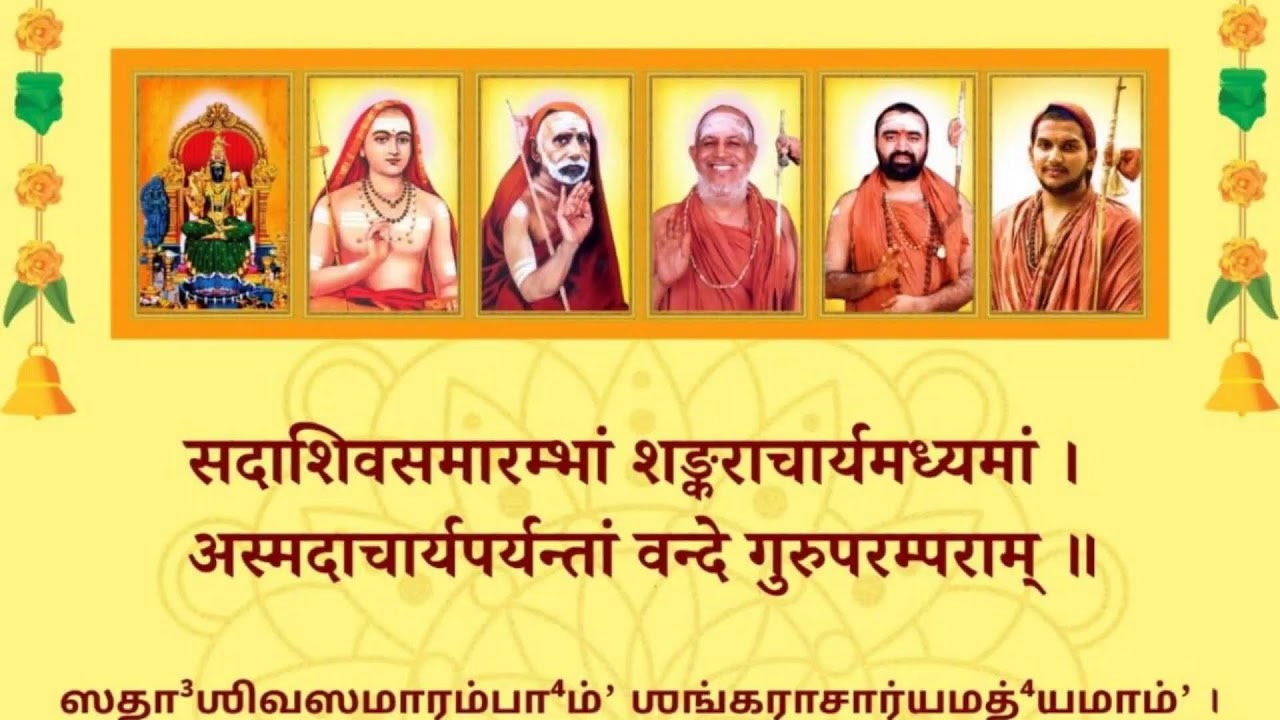 8th Varshika Aaradhana Mahothsavam of Sri Jayendra Saraswathi Shankaracharya Swamigal from Kanchi