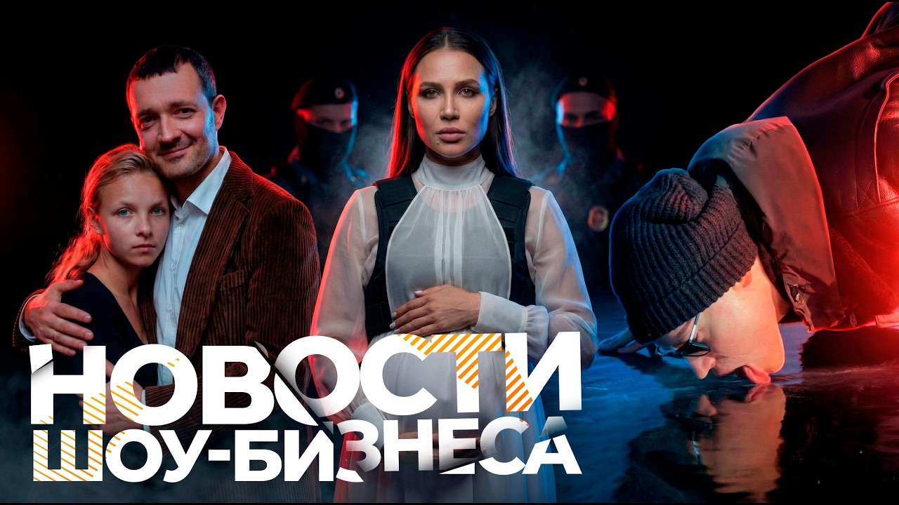 СКАНДАЛЫ НЕДЕЛИ: БЕРОЕВ, ТЕЛЕГИН И ЛЕДЯНОЙ ХАЙП