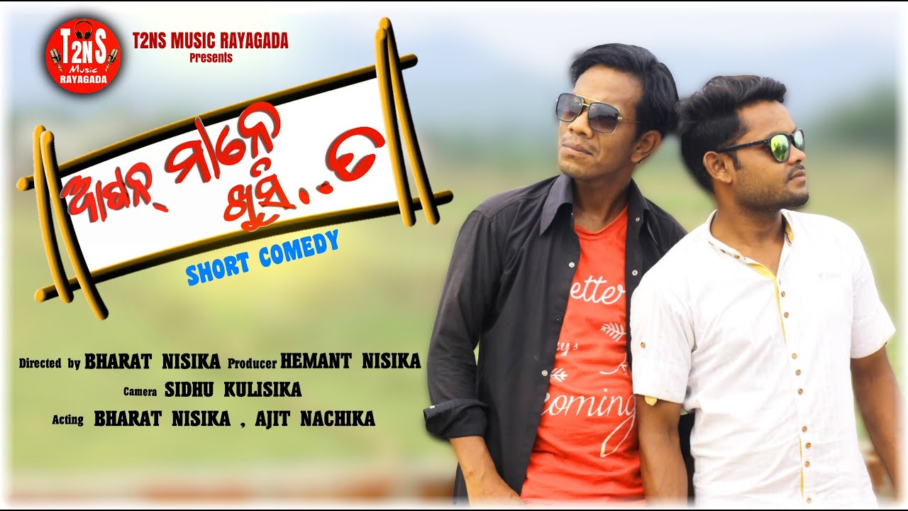 APAN  MANE  KHUSI  TO  || BHARAT | AJIT | BISHNU | RAYAGADA KUWI COMEDY