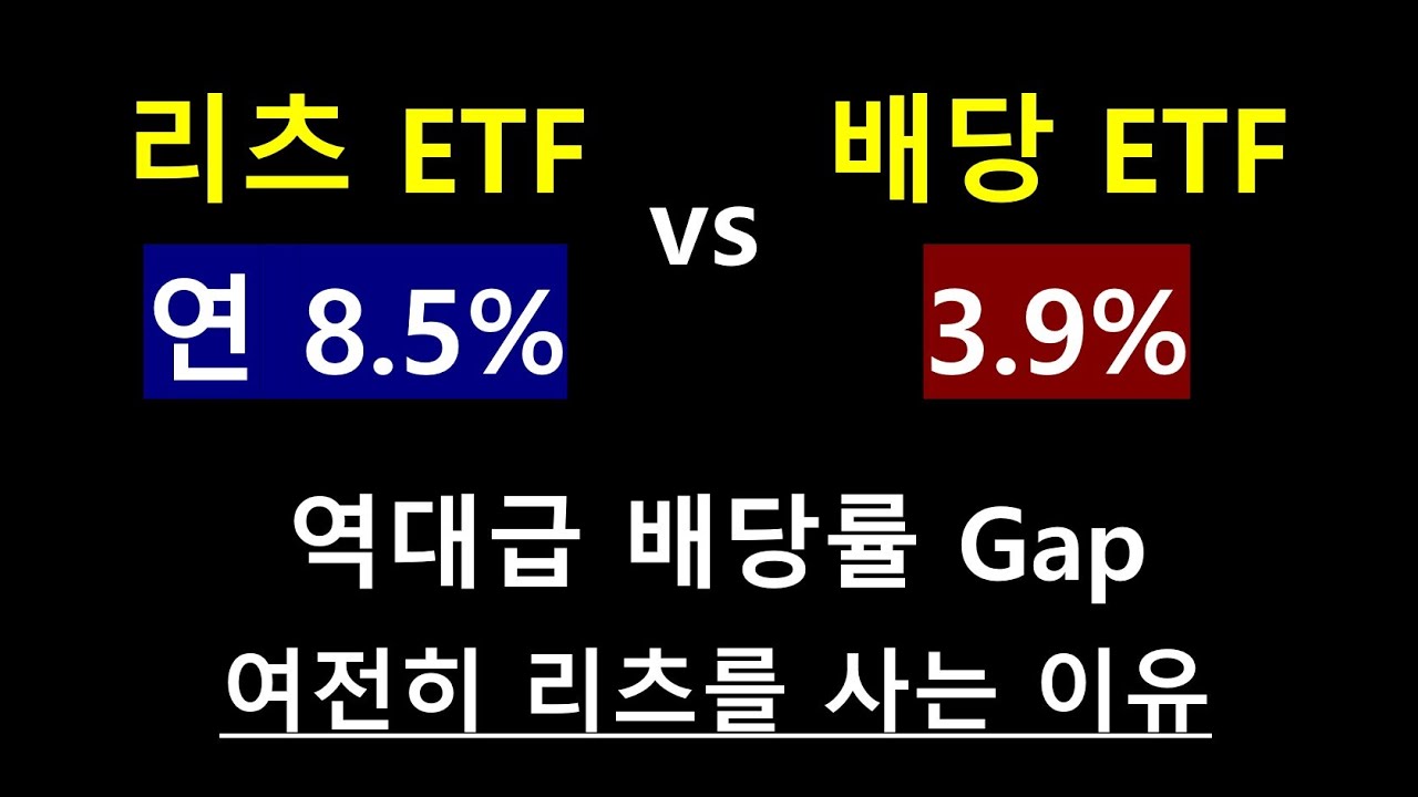 배당 8.5% 리츠 ETF 지금도 계속 사모으는 이유