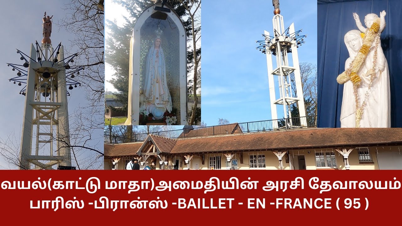 வயல்(காட்டு மாதா)அமைதியின் அரசி திருத்தலம் - பாரிஸ் -பிரான்ஸ் -Baillet - en - France - Mgiaa world