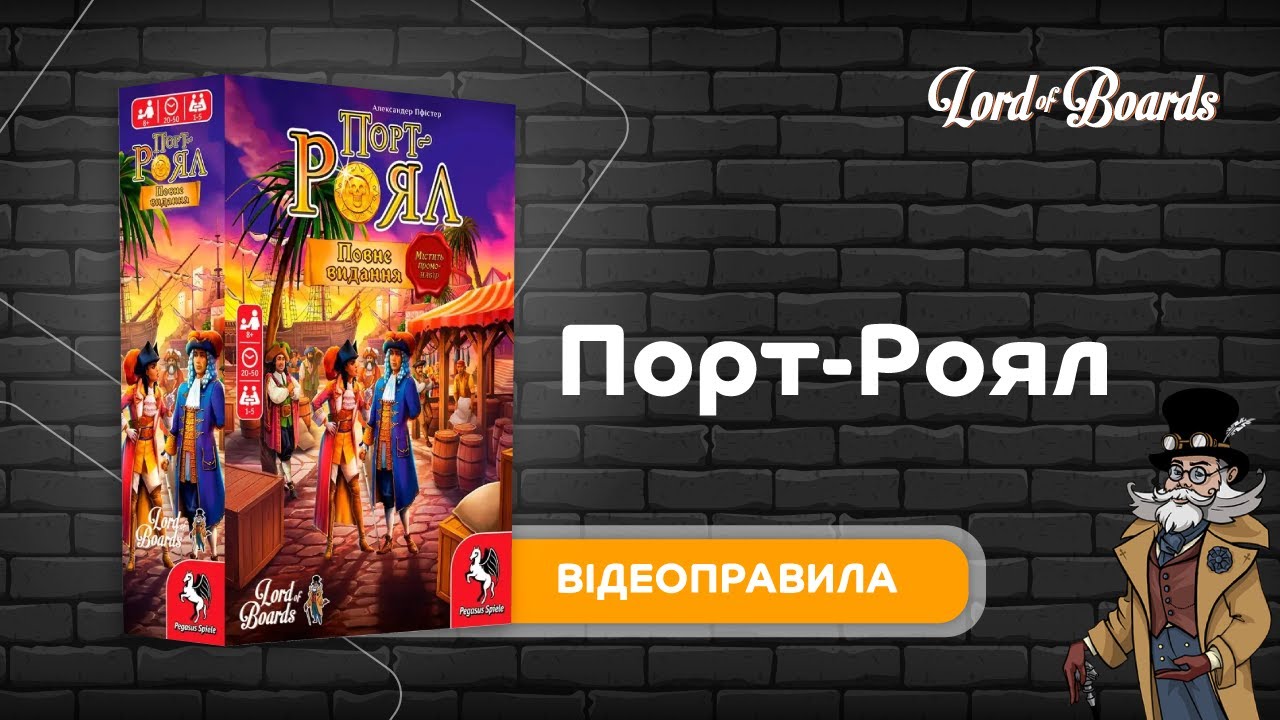 Настільна гра 