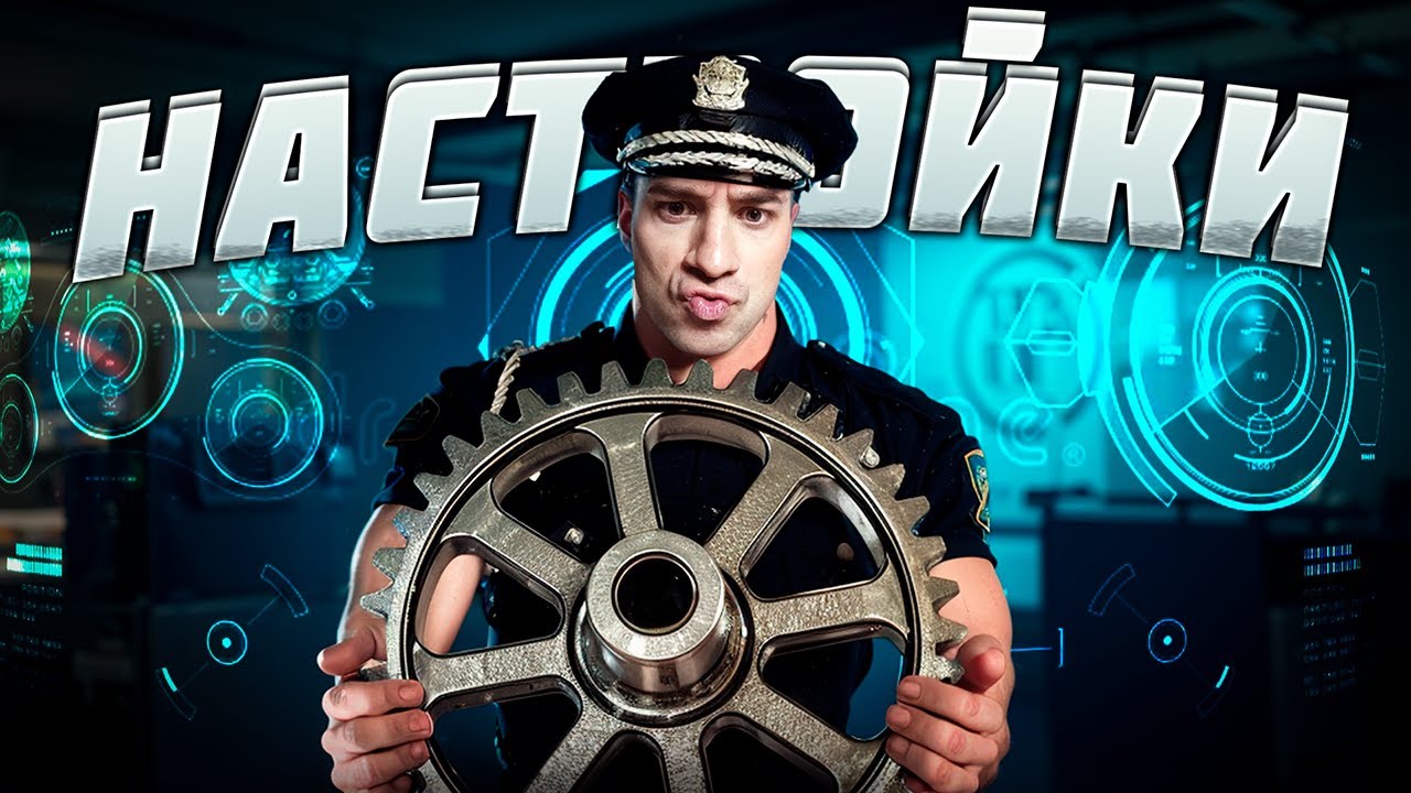 АКТУАЛЬНЫЕ НАСТРОЙКИ В 4 СЕЗОНЕ Arena Breakout: Infinite!