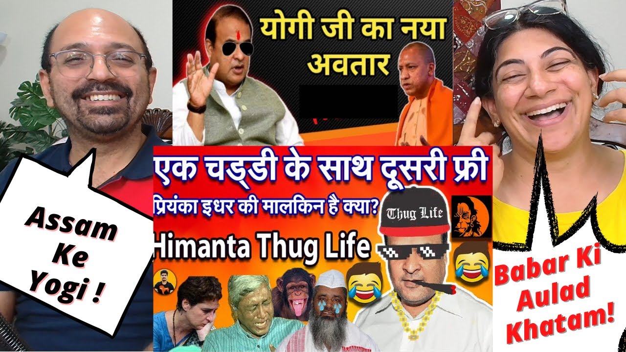 उत्तर पूर्व का Yogi कहते है 🔥| Himanta Biswa Sarma Thug Life🤣 | Hemant Viswa Sharma Savage 🔥Moments