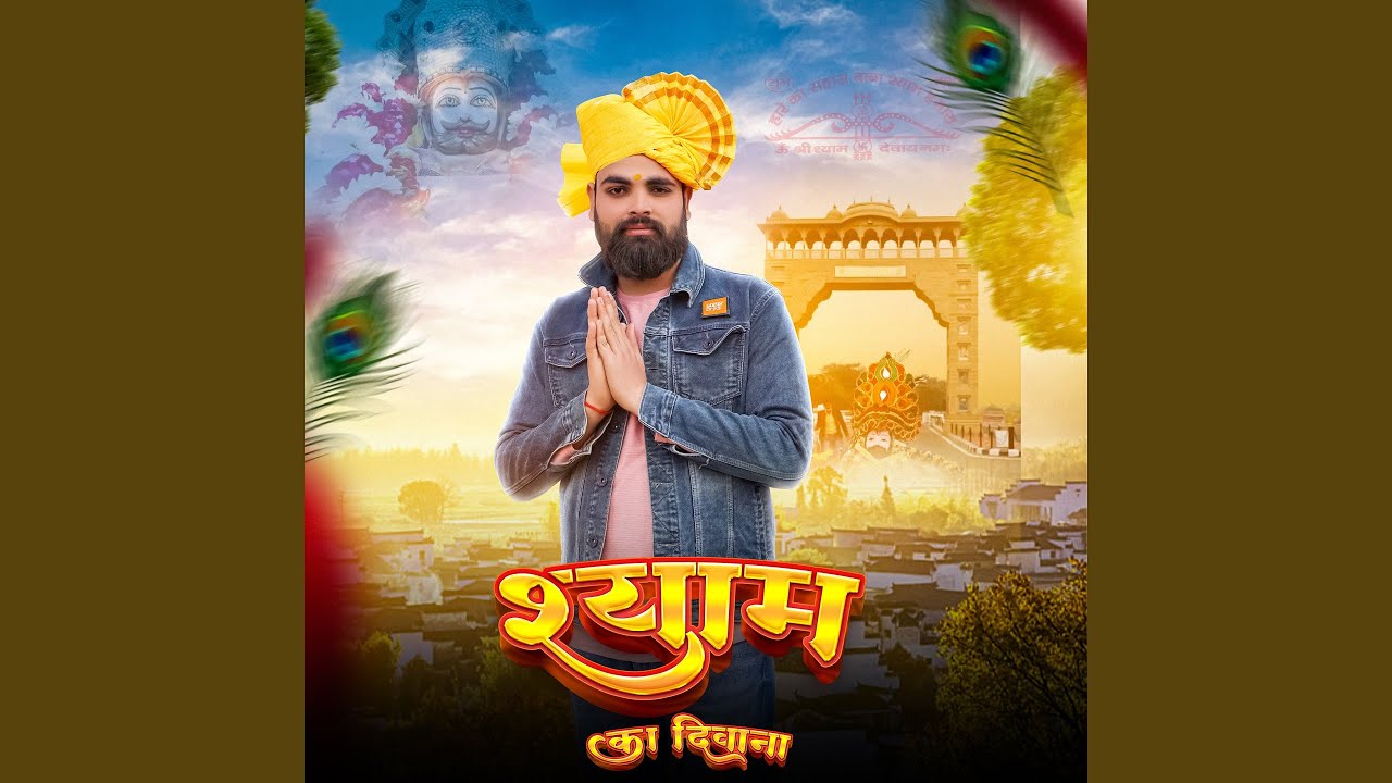Shyam Ka Deewana