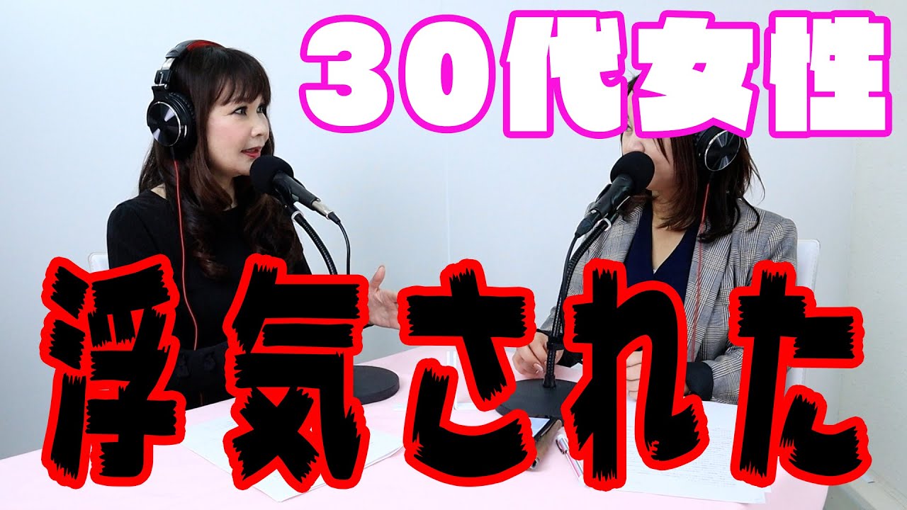 30代女性『男性の浮気を見抜く方法を教えてください。』