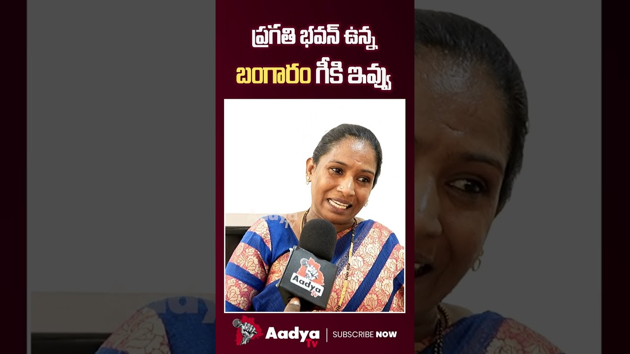 రంగులు వేయడం రేవంత్ కు అలవాటే.. | BRS Women Leader Counter to CM Revanth | BRS vs Congress