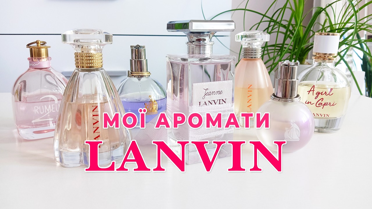 НОВИЙ АРОМАТ в колекції LANVIN Jeanne Eclat d'Arpege Modern Princess A Girl In Capri огляд парфумів