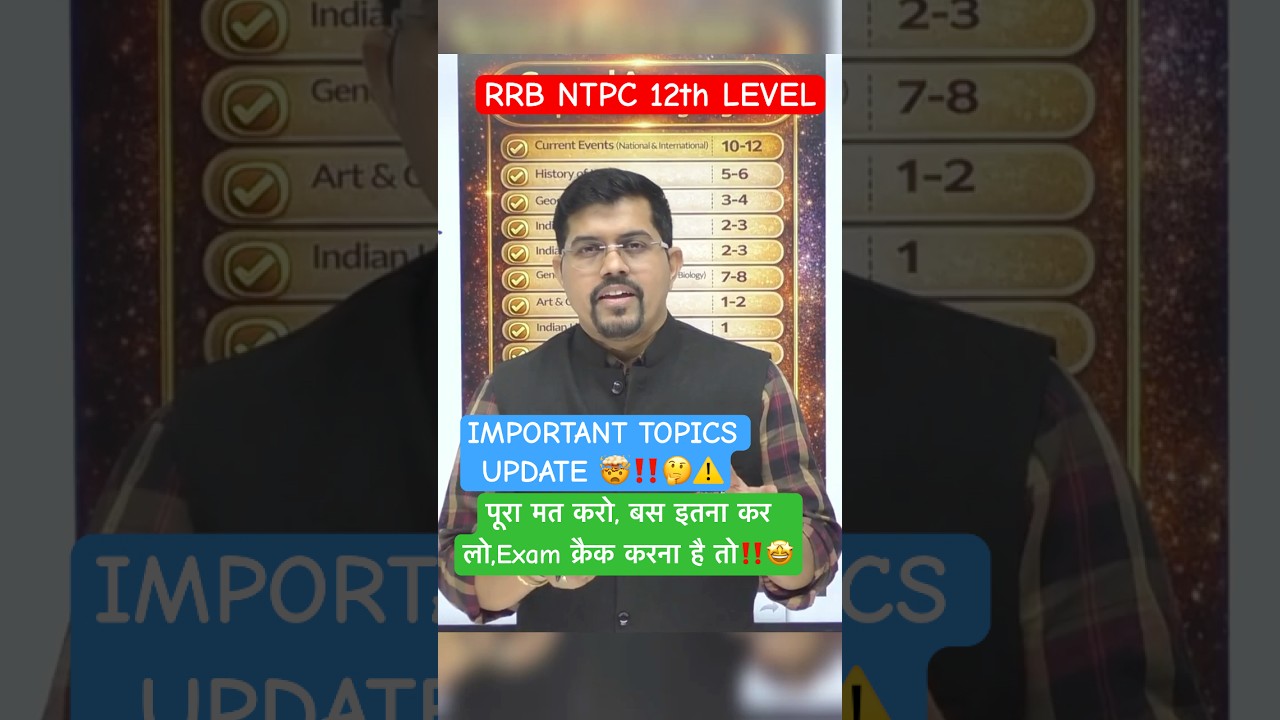 RRB NTPC 12th LEVEL 2025 | NTPC 12th Level IMPORTANT TOPICs 🤯🤯‼️🤩