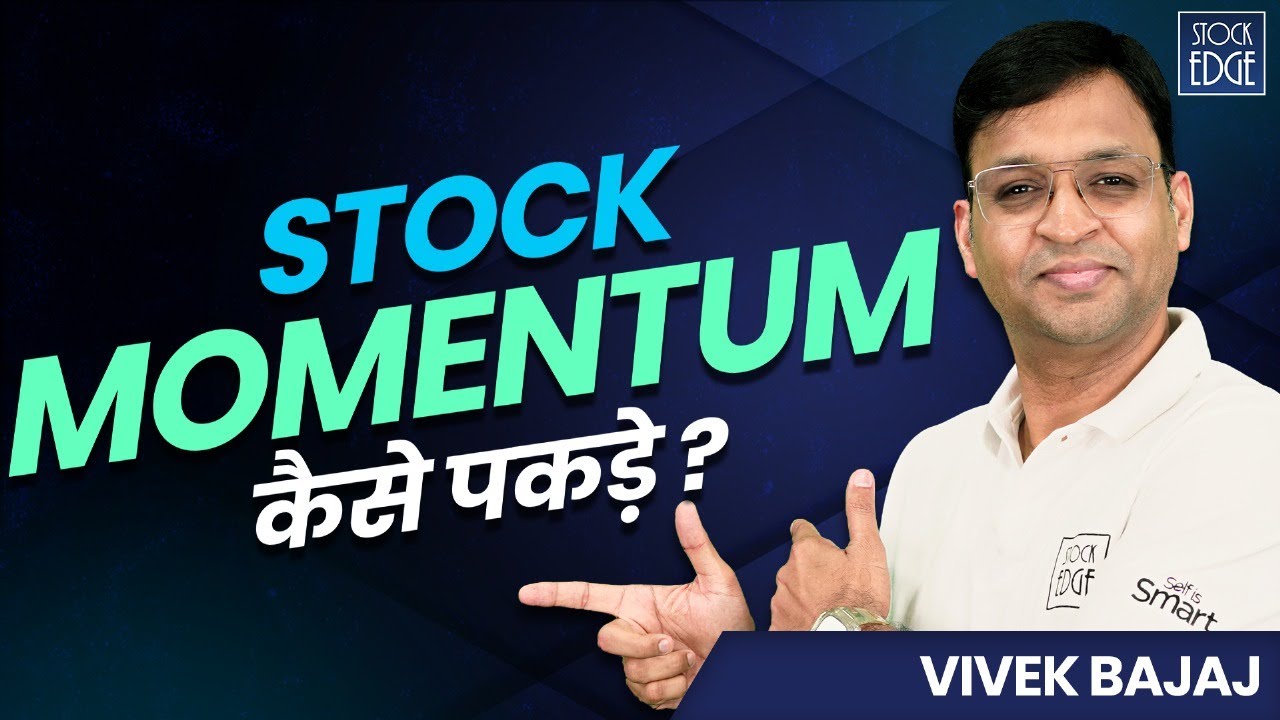 Stock Market में सही टाइम पर Entry और Exit कैसे करें? Momentum Score के साथ जानिए!