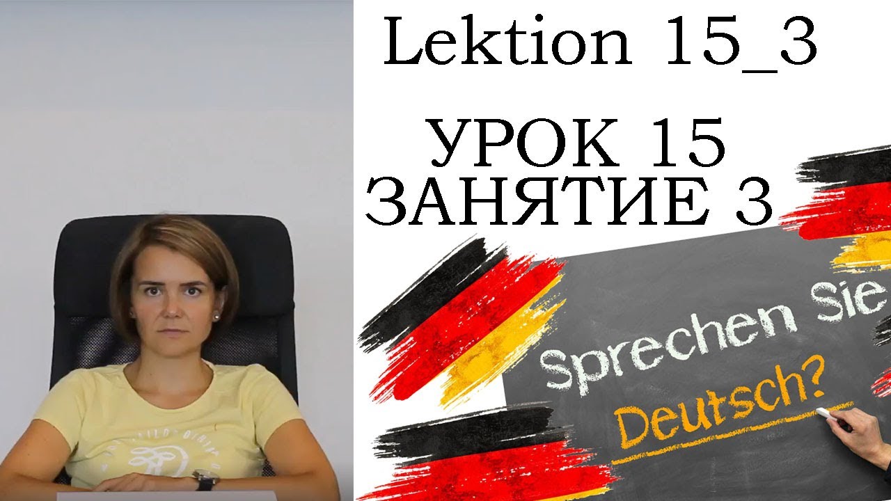 Deutsch lernen. Обсуждение планов по работе. Besprechung von Arbeitspl&auml;nen