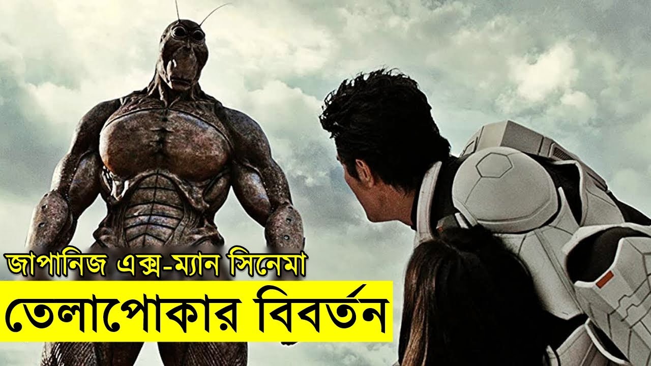 Movie explanation In Bangla Movie review In Bangla | Random Video Channel