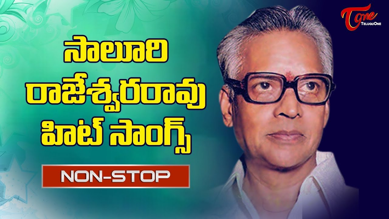 Saluri Rajeswara Rao Memorable Hits | Telugu Movie All Time Hit Video Songs Jukebox | TeluguOne
