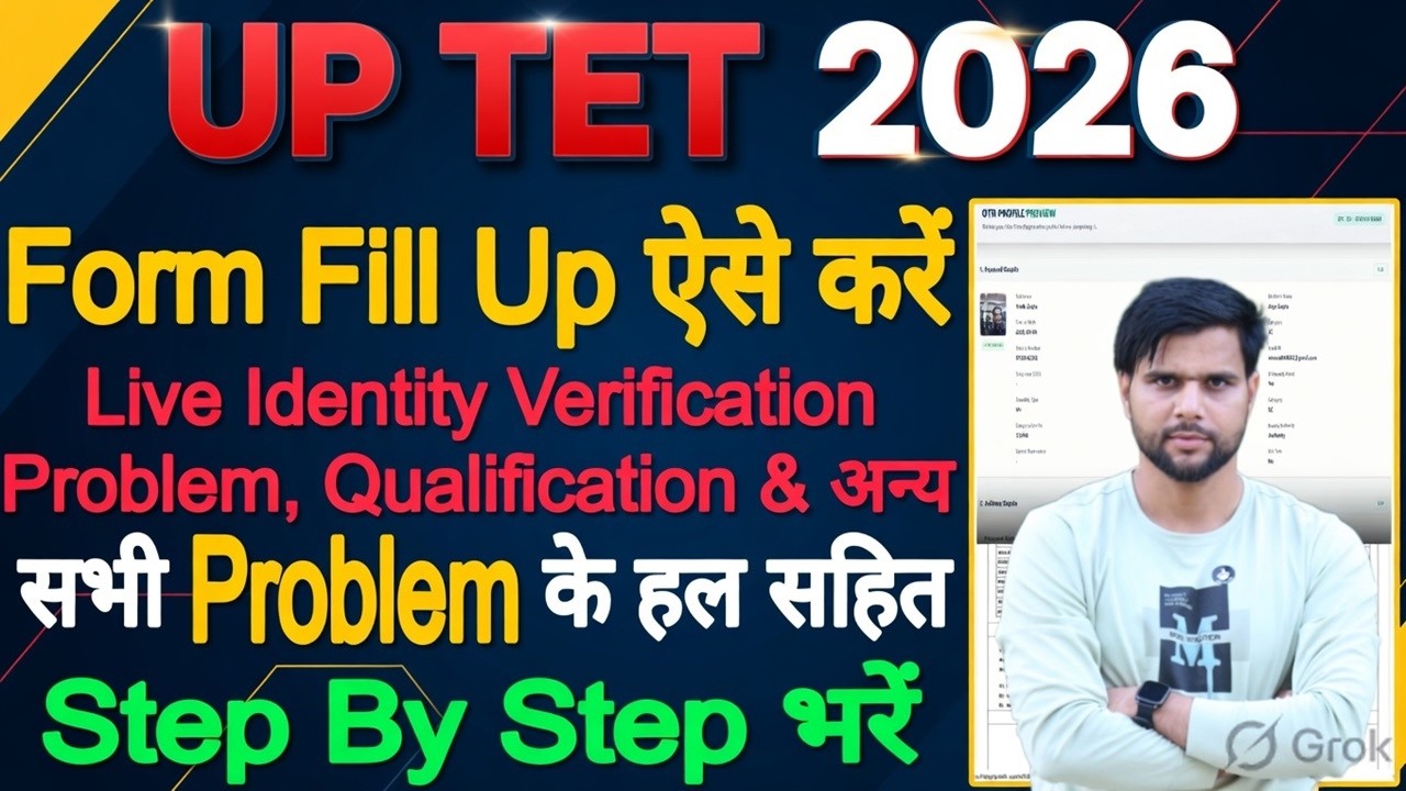 uptet form fill up 2026 live identity problem ✅uptet online form kaise bhare ✅uptet form kaise bhare