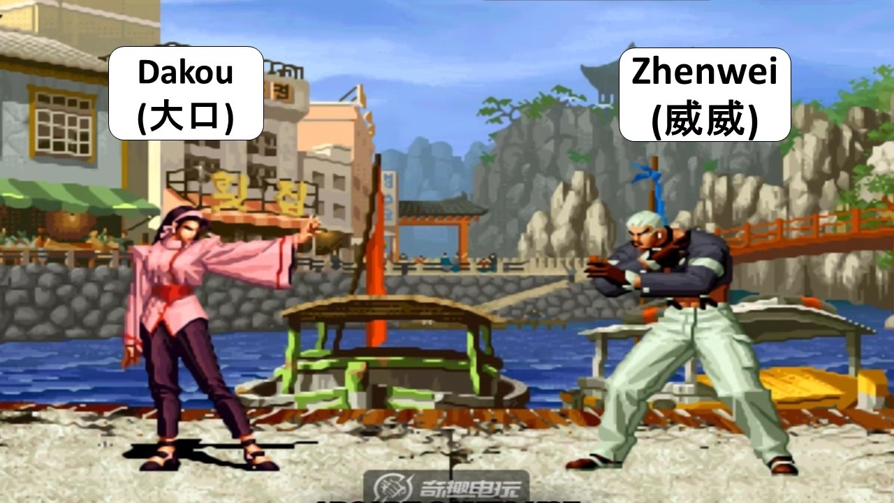 KOF 98 - Dakou (大口) VS Zhenwei (威威)