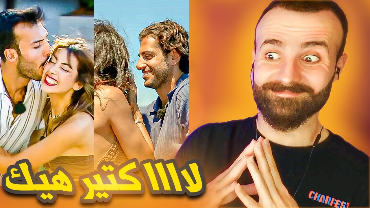 البوس زاد عن حده بقسمة ونصيب 2 بارت 9