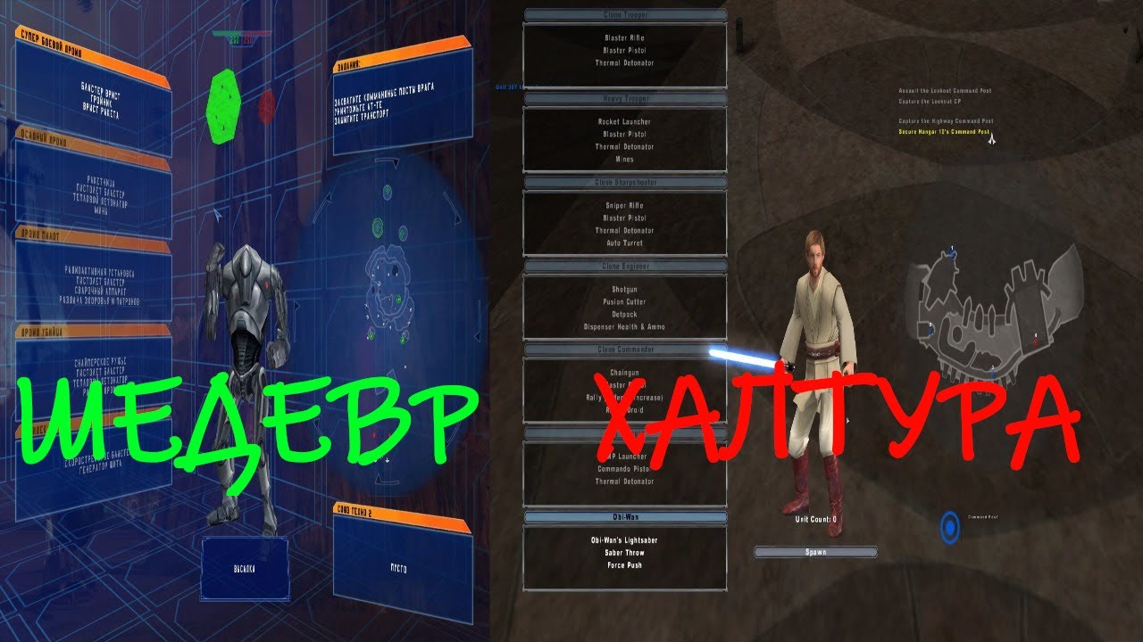 Как интерфейс портит Star Wars Battlefront 2 (2005)