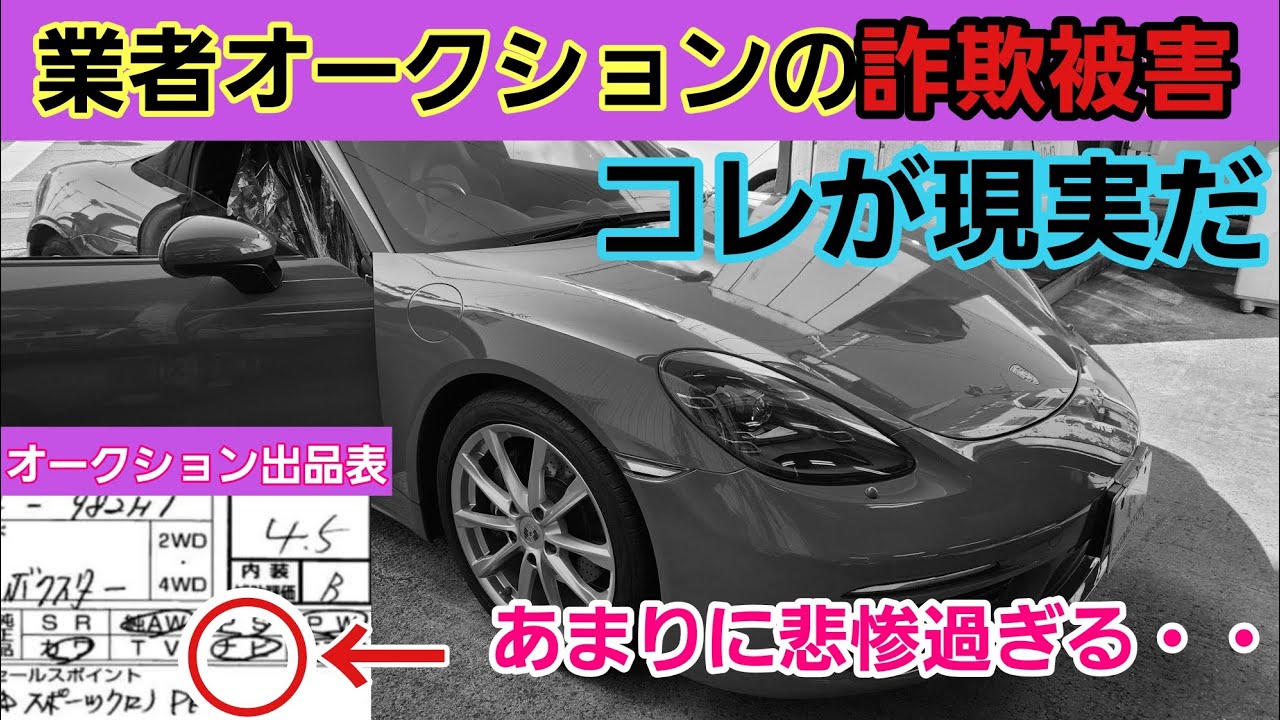 100万の被害。ほぼ不正