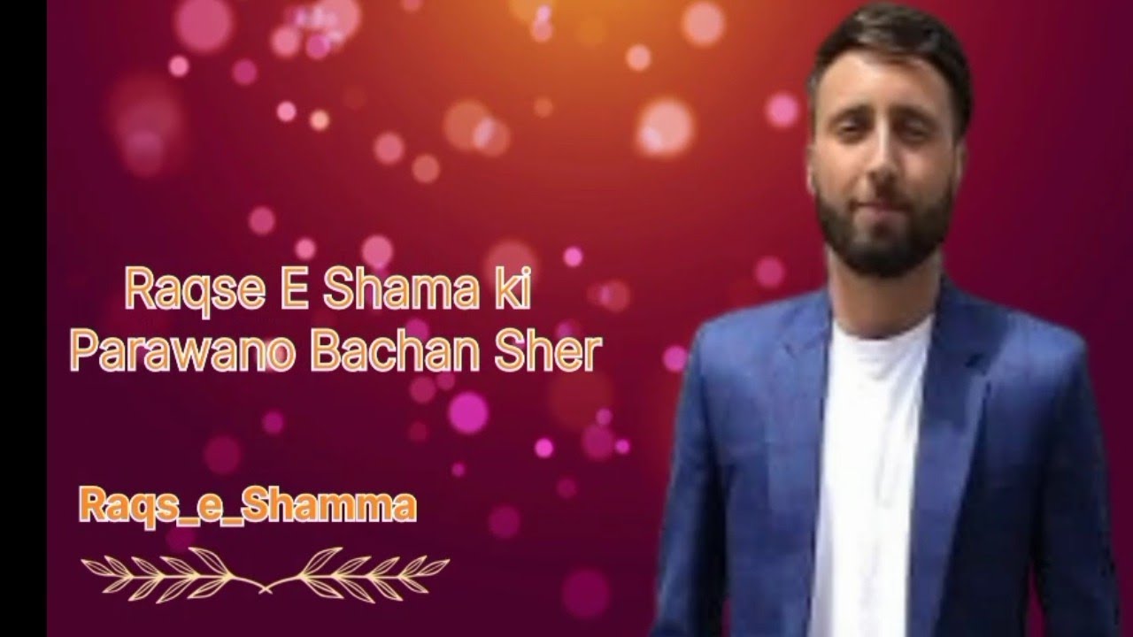Raqs-e-shamma || Fayyaz Ali Shah || khowar song