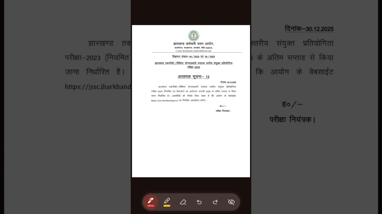 Jssc Cgl Technical Exam date Out 📢📢 BAO Exam #jssccgltechnical