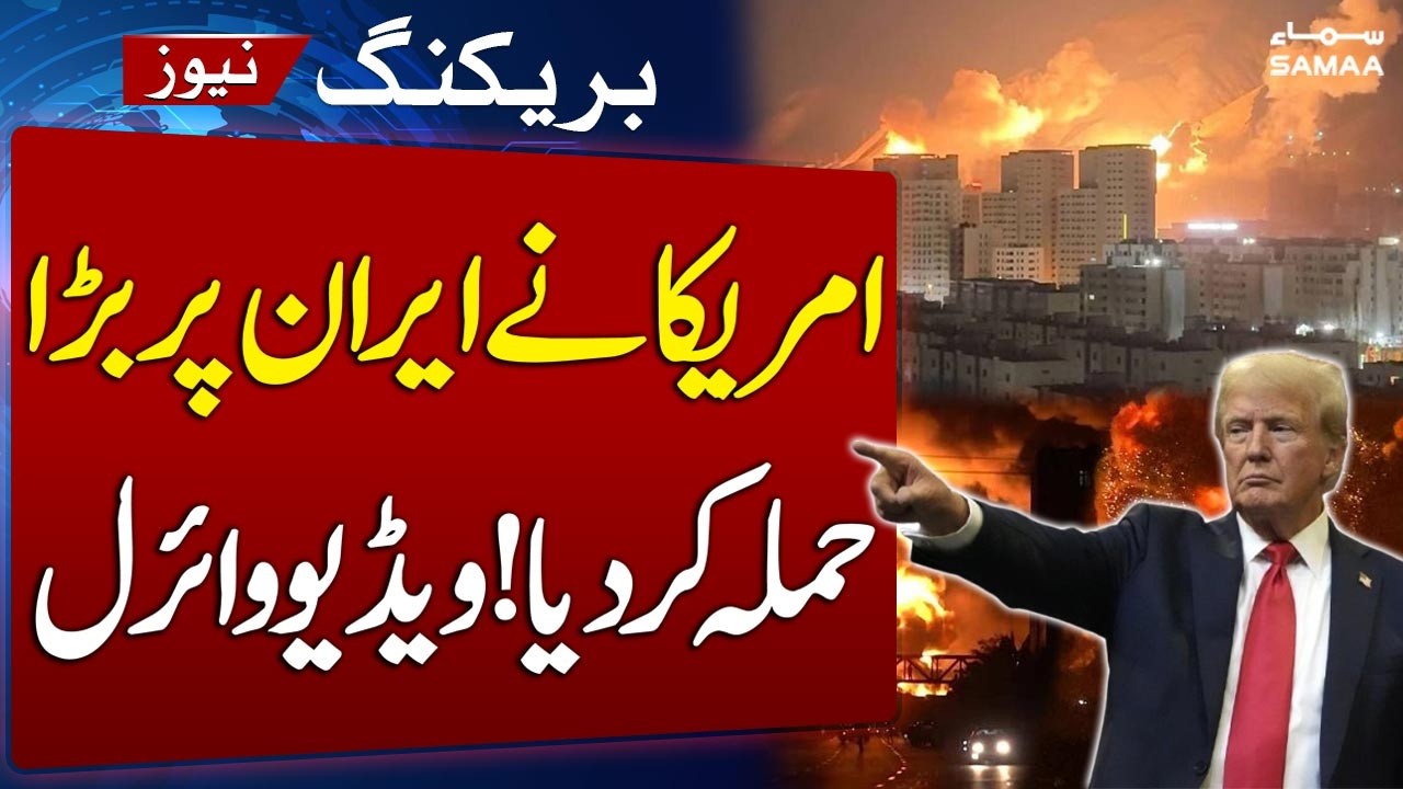 US Strikes Iran’s Kharg Island | Trump Shares Att*ck Footage on Social Media | SAMAA TV