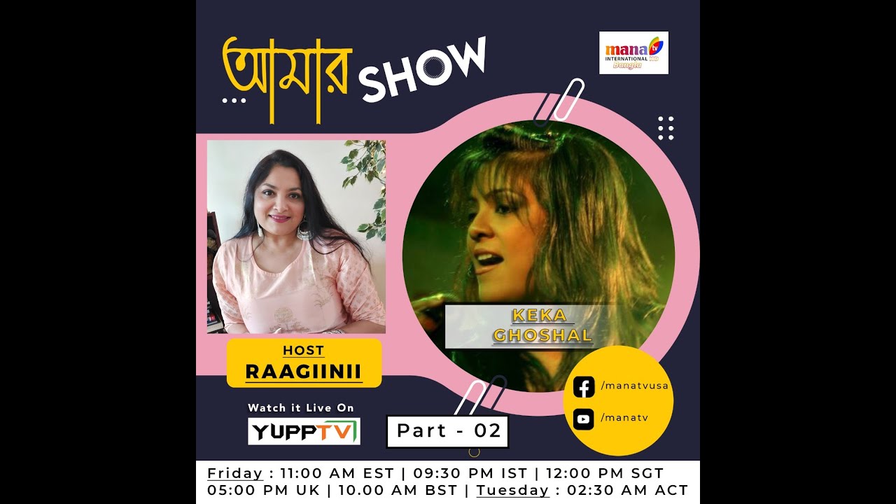 Amar Show || Keka Ghoshal || Raagiinii (Host) || Ep-21 || P-2 || MANA TV INTL HD BANGLA