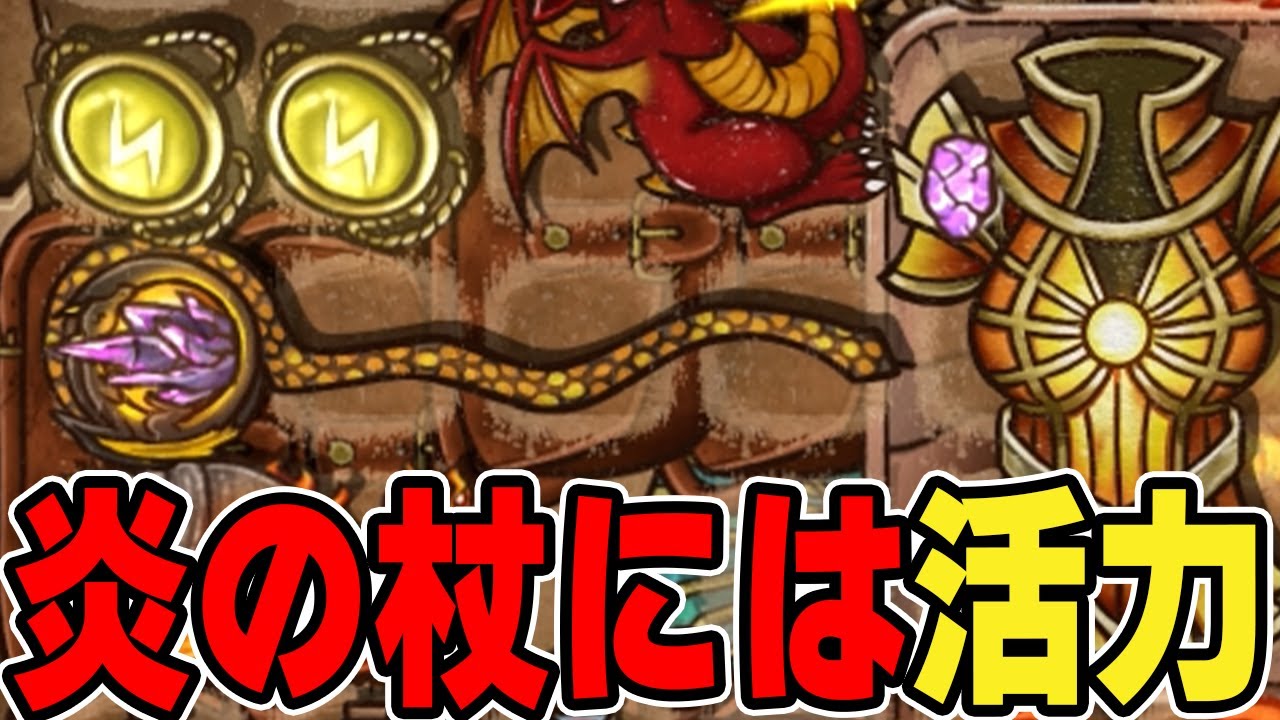 炎の杖での活力アミュは神アイテムです。グランマ帯【Backpack Battles / BpB】