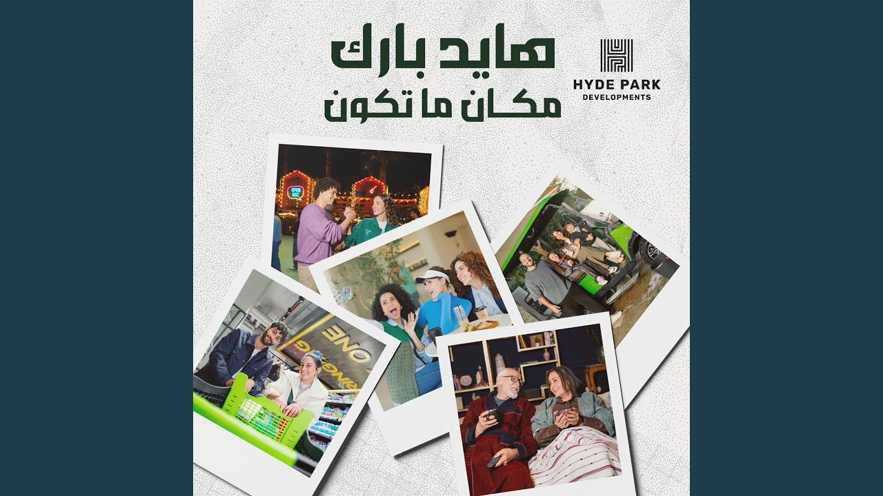 أكتر وأكتر