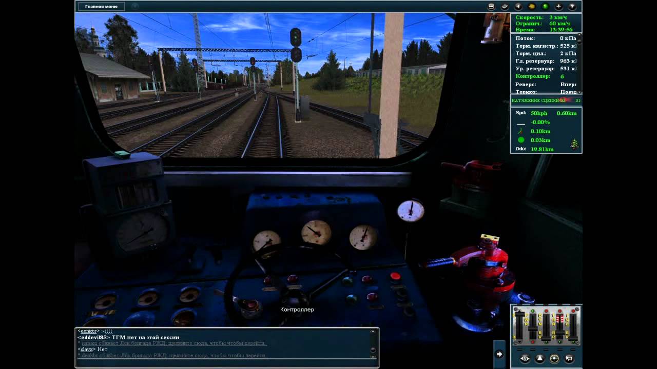Мультиплеер в Trainz Simulator 12
