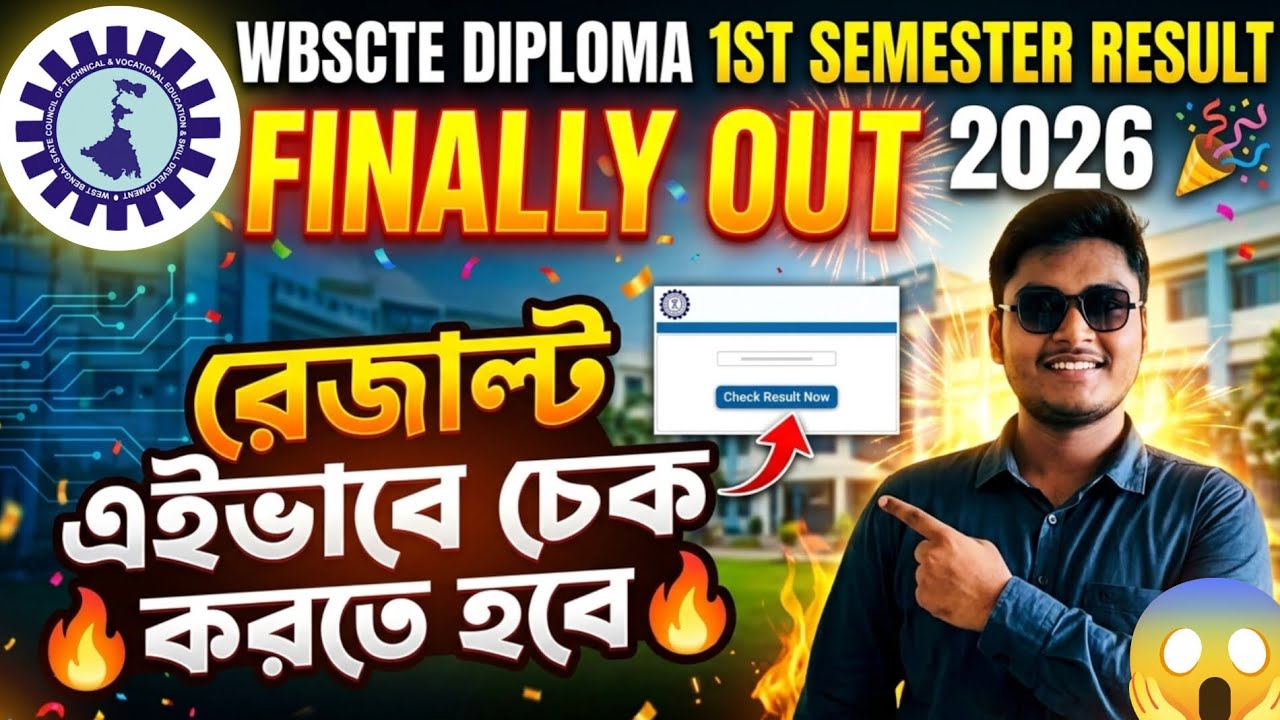 WBSCTE DIPLOMA 1ST SEMESTER RESULT OUT 2026 ? WBSCTE DIPLOMA 2ND SEMESTER EXAM CANCELED 2026 ?