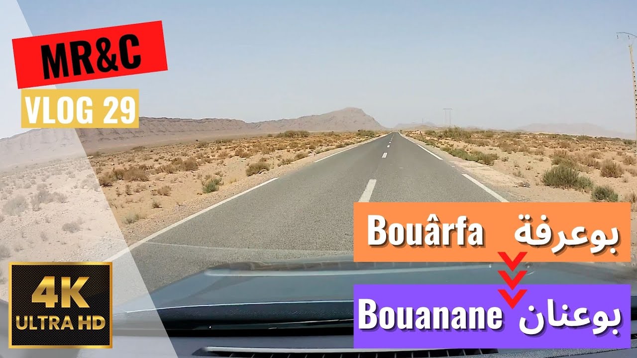 Driving in Morocco 29 : From Bouârfa to Bouanane  | 4K 60fps بوعرفة إلى بوعنان