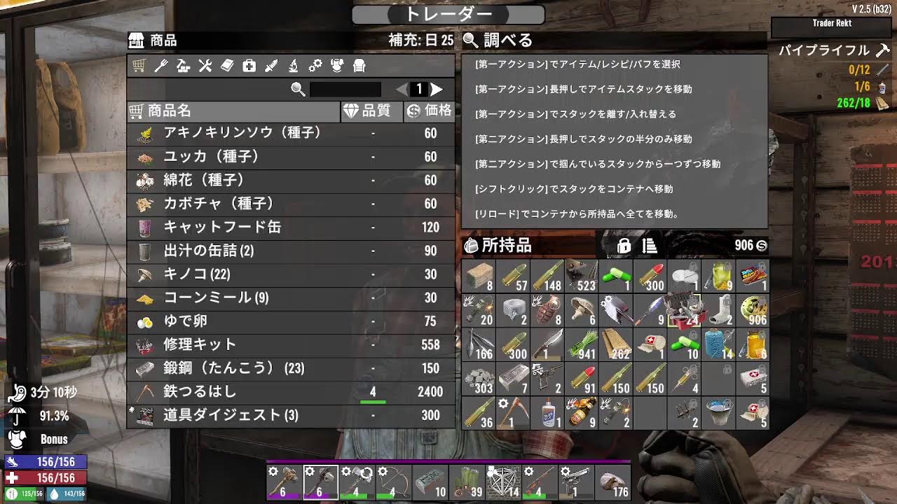 7days to die　遊牧民でまったり中