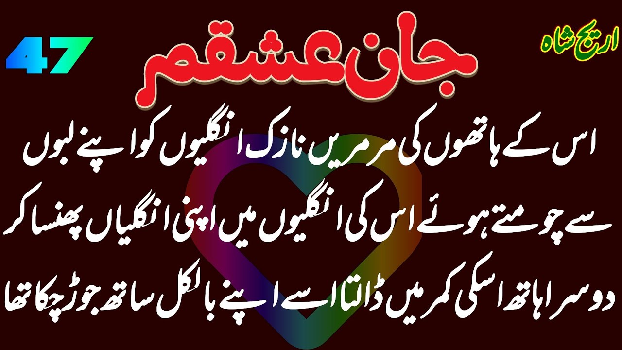 Zarawar 👨‍❤️‍👨Zarshay Special Epi- 47 Jaan e Ishqam | Urdu Novels