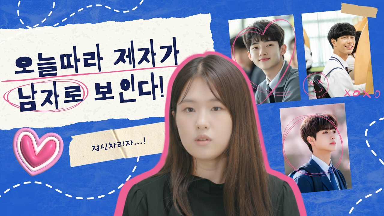 (숏폼드라마) [오제남] 통합본