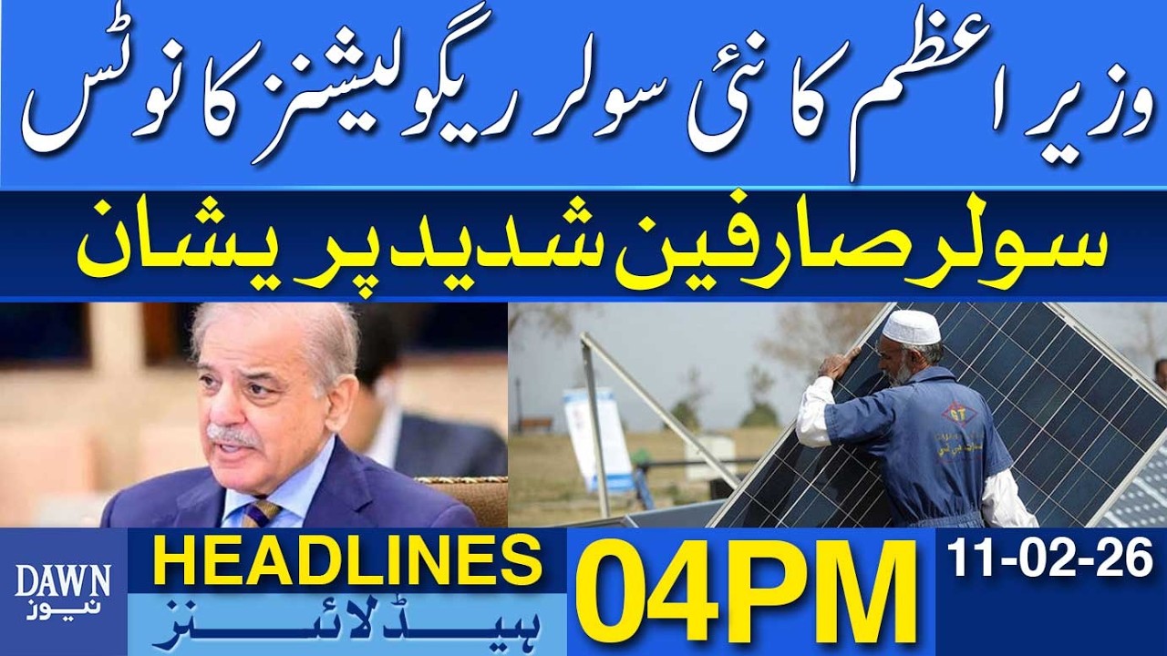 PM Takes Notice of New Solar Regulations Amid Consumer Concerns | Dawn News Headlines: 4 PM