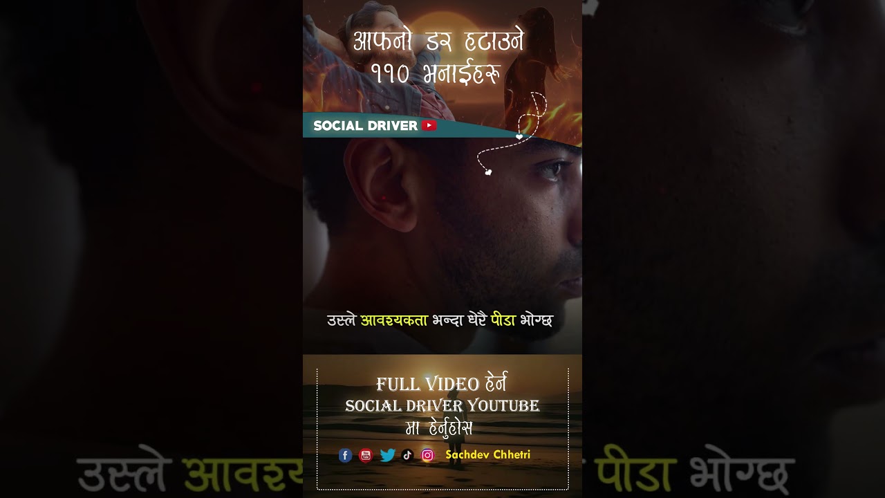 This Line Will Help You Let Go of Stress // sachdev chhetri //  #sachdevchhetrishorts #motivational