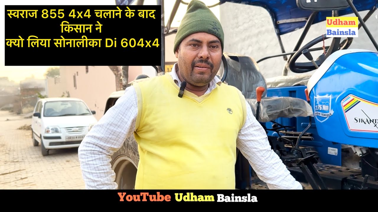 आइये किशान भाई से जानेंगे Swaraj 855 4x4 vs Sonalika Di 60 4x4  में केशा फीलिंग करते हैं 