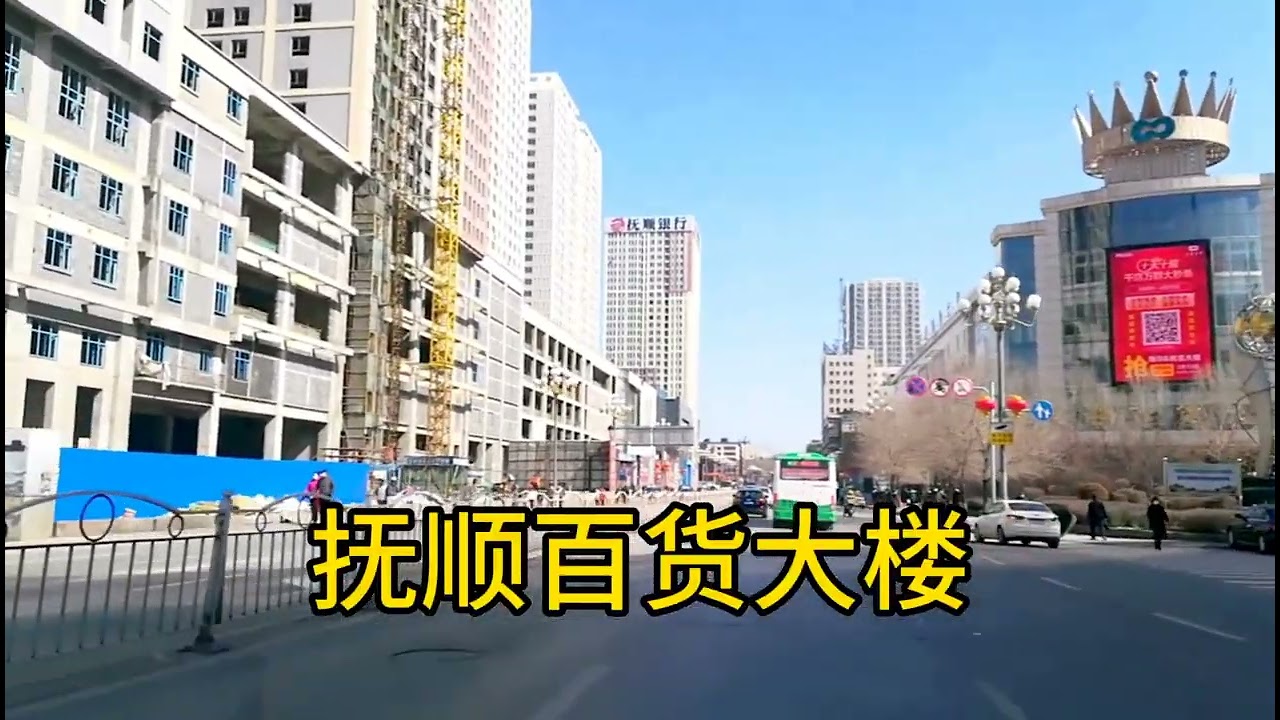 辽宁省抚顺市中心商业街街景。 #分享自己的生活 #品味生活 #生活