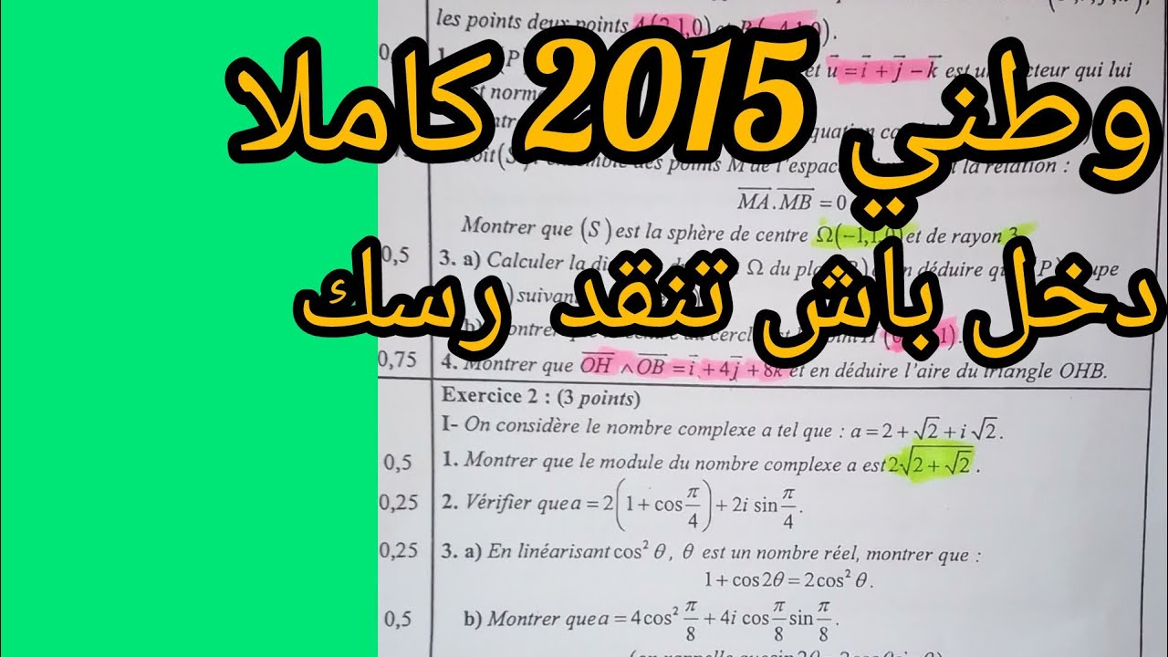لايف 3 تحدي الوطنيات وطني 2015 كاملا العادية