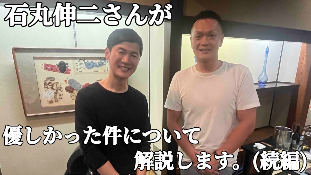 【再生の道】(続編)石丸伸二さんとお会いできた件について、解説します。