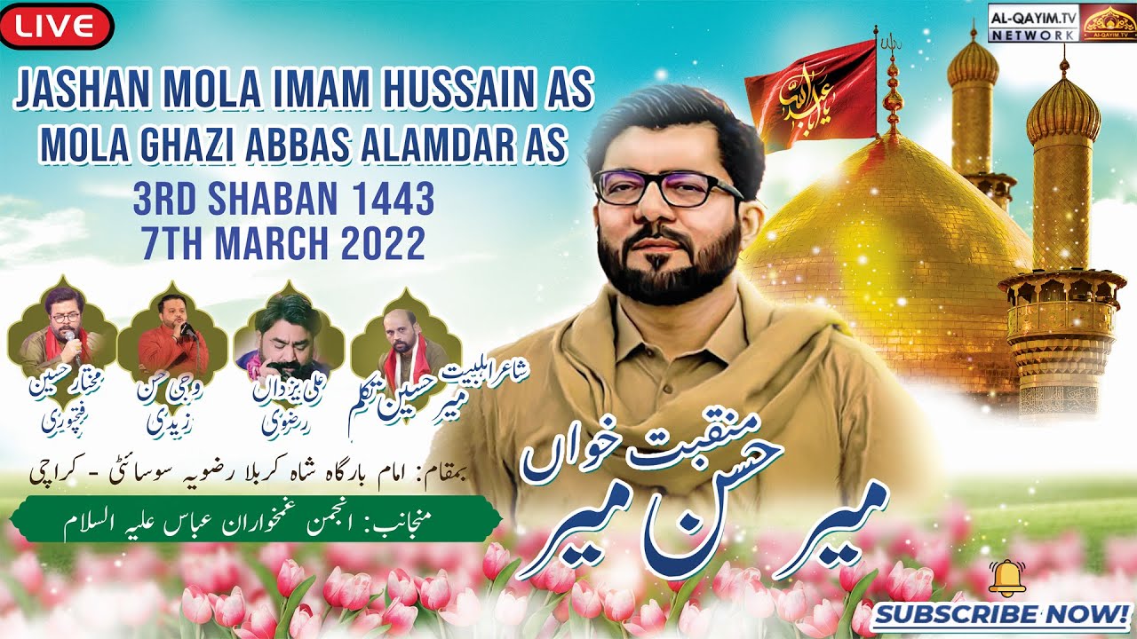 🔴Live Jashan Mola Hussain AS & Mola Abbas AS | 7 March 2022 | Mir Hasan | Imam Bargah Shah-e-Karbala