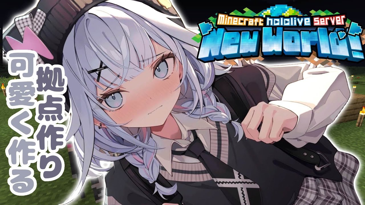 【Minecraft 】新ホロ鯖！拠点作りするよー【水宮枢／FLOW GLOW】#hololiveDEV_IS
