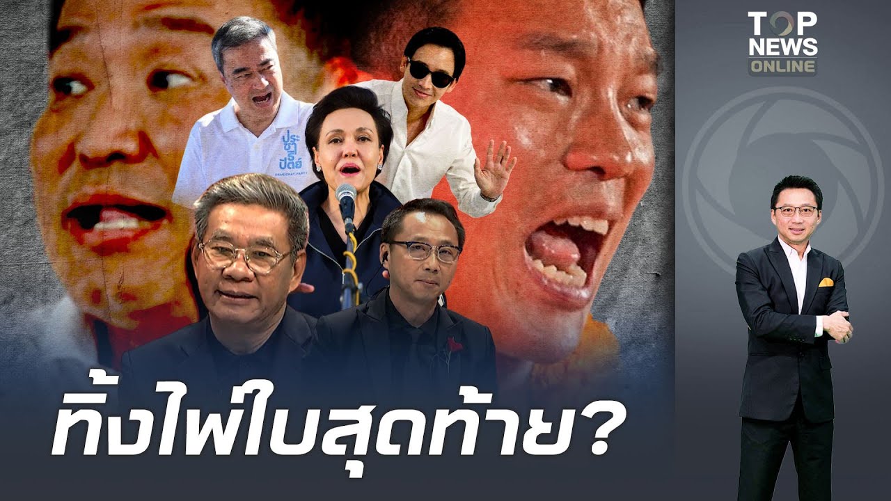 หมัดเด็ดโค้งสุดท้าย 