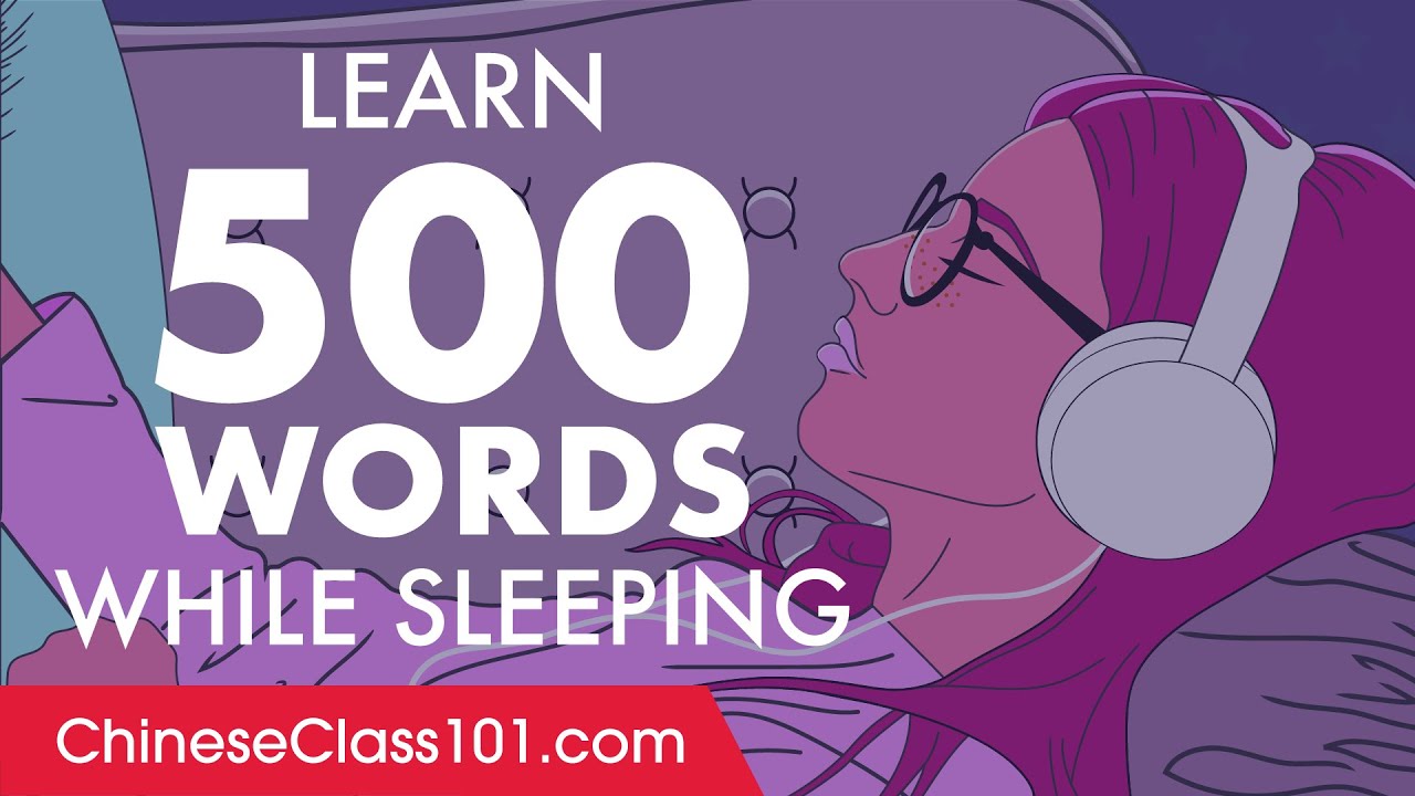 Chinese Conversation: Learn while you Sleep with 500 words
